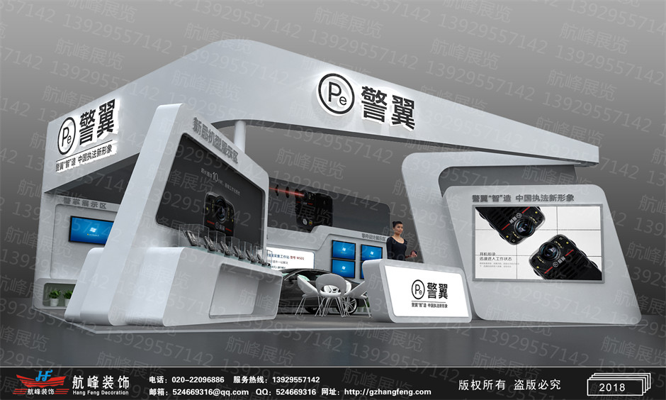 展臺(tái)設(shè)計(jì)效果圖