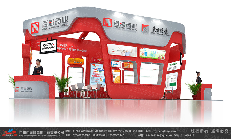 展臺(tái)設(shè)計(jì)效果圖