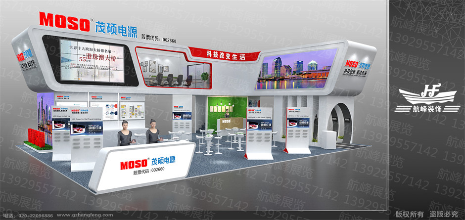 展臺設(shè)計效果圖