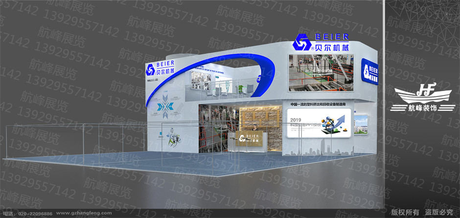 展臺設(shè)計效果圖