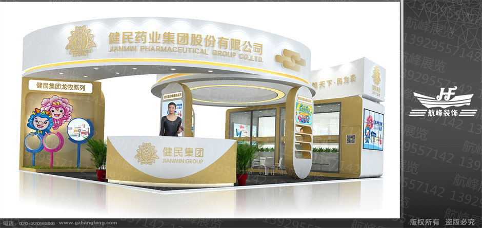 展臺設(shè)計效果圖