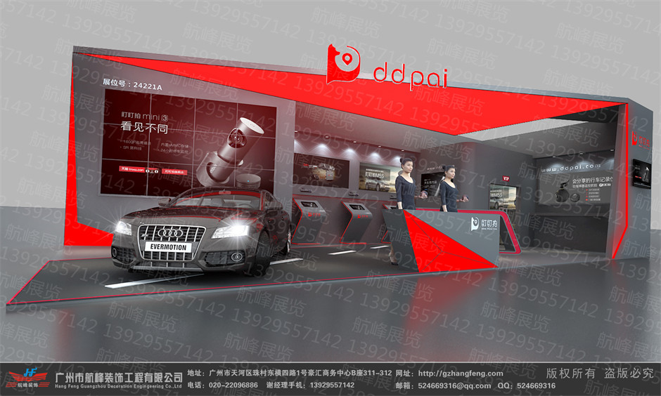 展臺設(shè)計效果圖