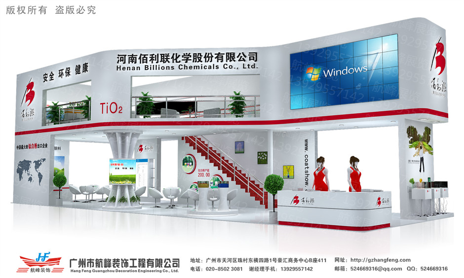 雙層展臺的設計方案