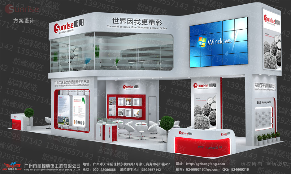 展臺設(shè)計效果圖