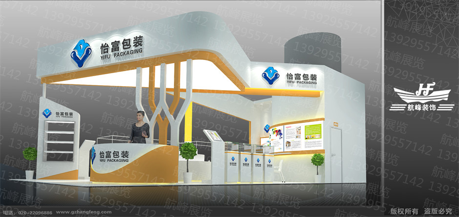 展臺設(shè)計效果圖