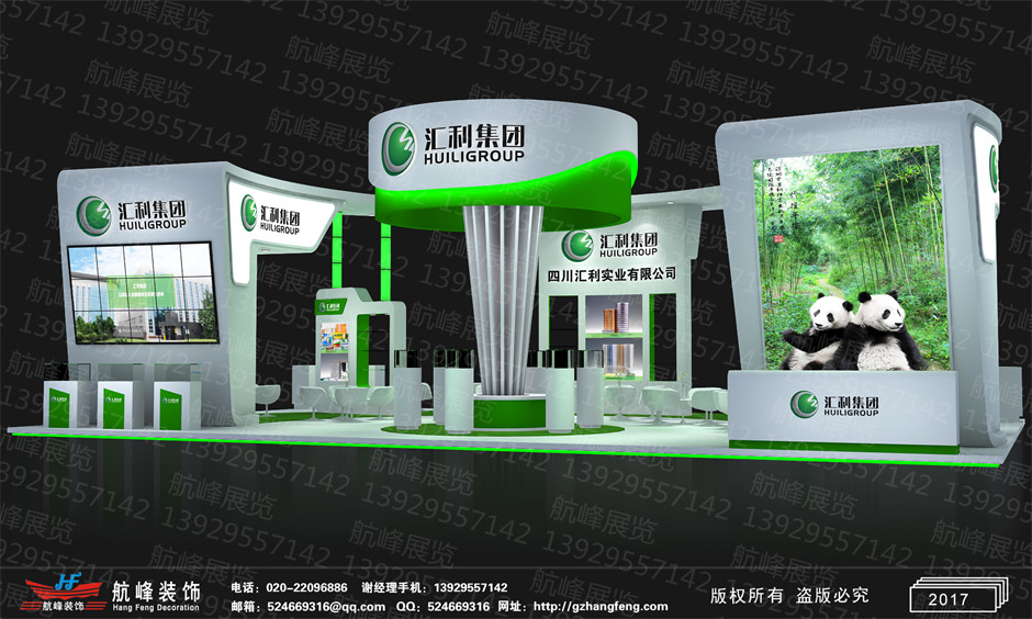 展臺設(shè)計效果圖