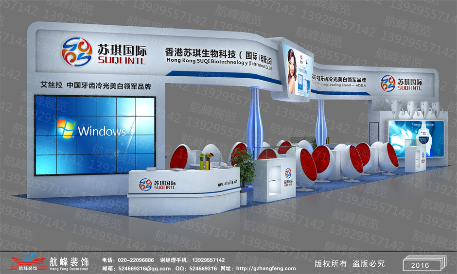 展臺設計效果圖