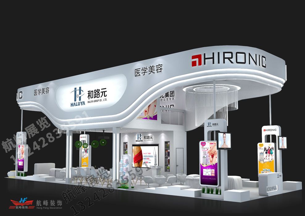 和路元醫療美容美博會特裝展位設計方案