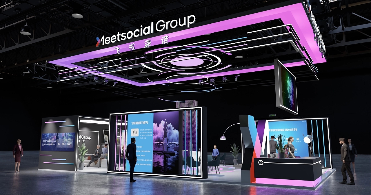 飛書深諾的展臺設(shè)計搭建方案案例分析