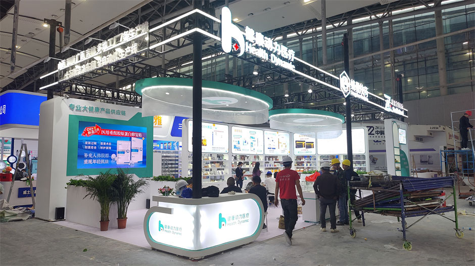 健康動力醫(yī)療展覽展臺搭建現(xiàn)場