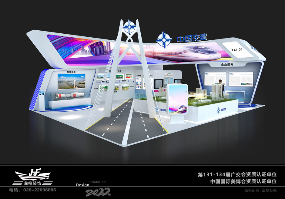 中交第二公路工程局展覽展臺(tái)搭建現(xiàn)場(chǎng)