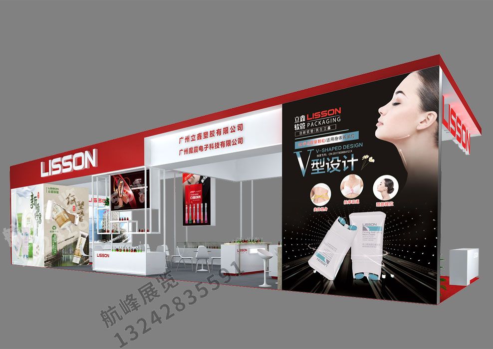 立鑫包裝展位設(shè)計方案