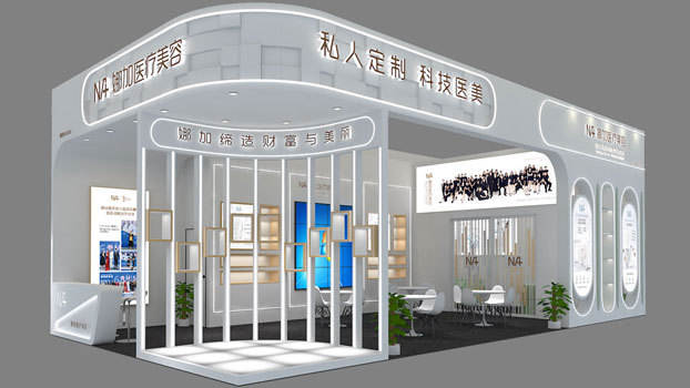 娜加醫療展位設計方案