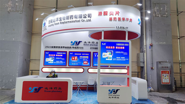 洛陽遠(yuǎn)洋藥業(yè)展覽展臺(tái)搭建現(xiàn)場