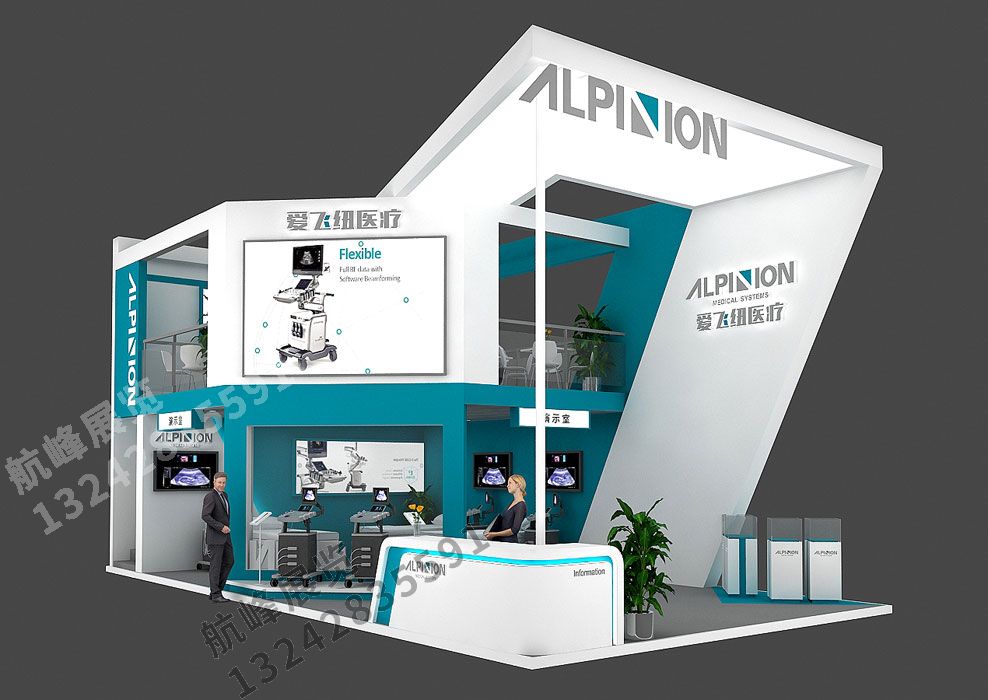 愛飛紐醫(yī)療展位設(shè)計(jì)方案