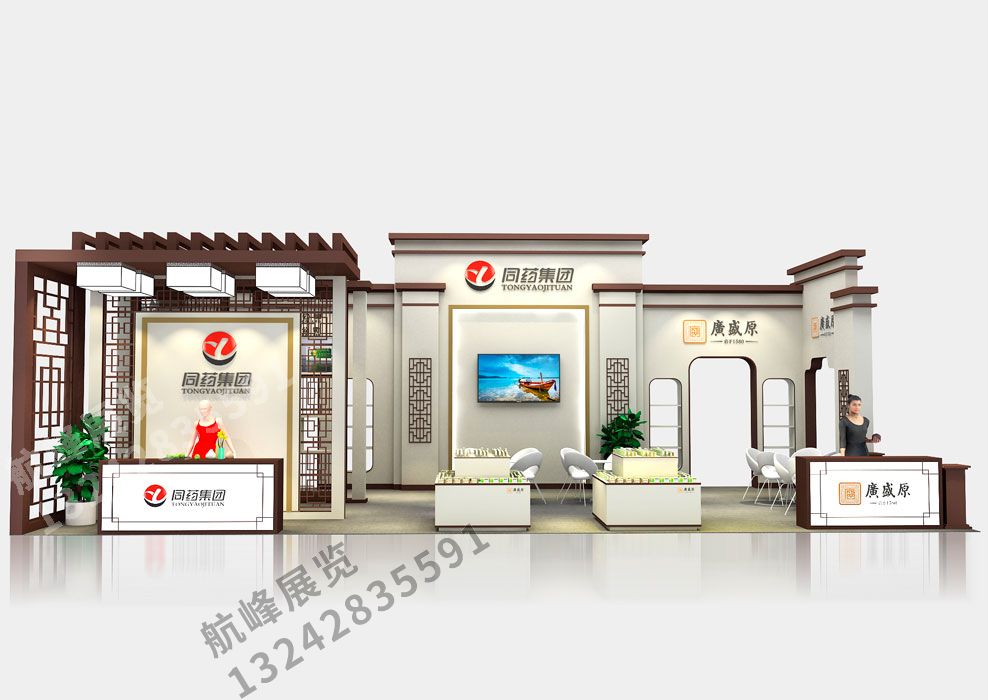 同藥集團展位設計方案