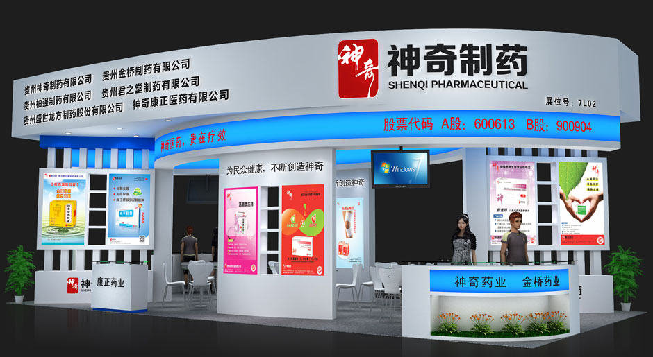 找藥交會好看的展覽設(shè)計