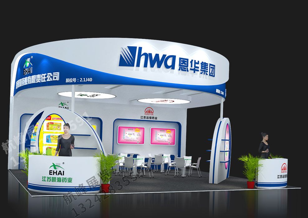 恩華藥業集團展位設計方案