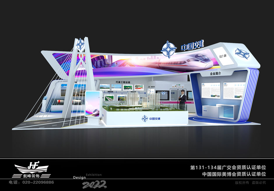 中交第二公路工程局展覽展臺(tái)搭建現(xiàn)場(chǎng)