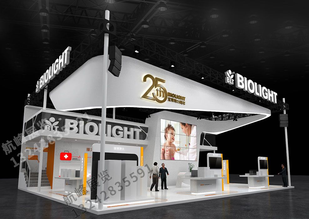 寶萊特展位設計方案