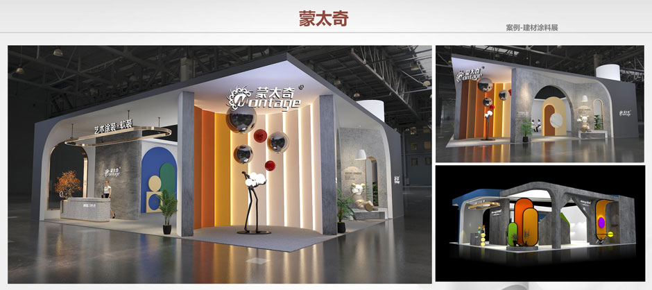 展臺設計搭建公司資質及案例