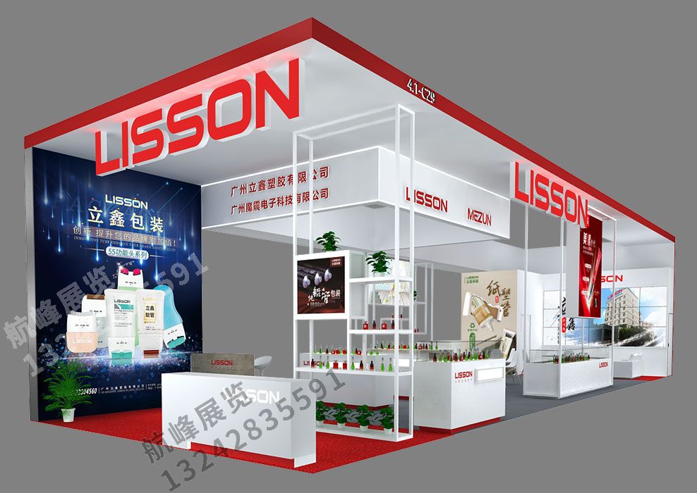 立鑫包裝展位設計方案