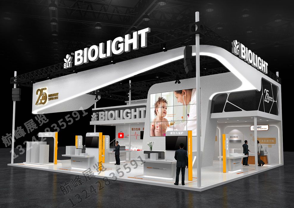 寶萊特展位設計方案