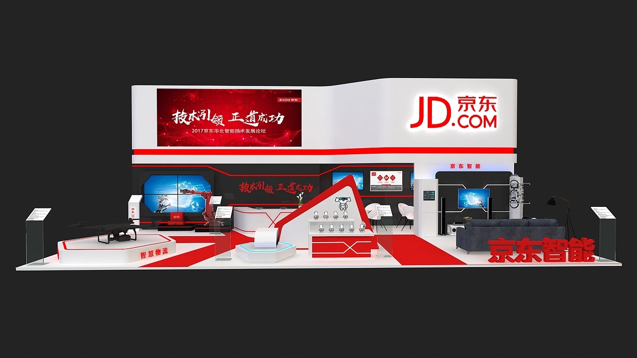京東廣交會展臺設計搭建案例分析