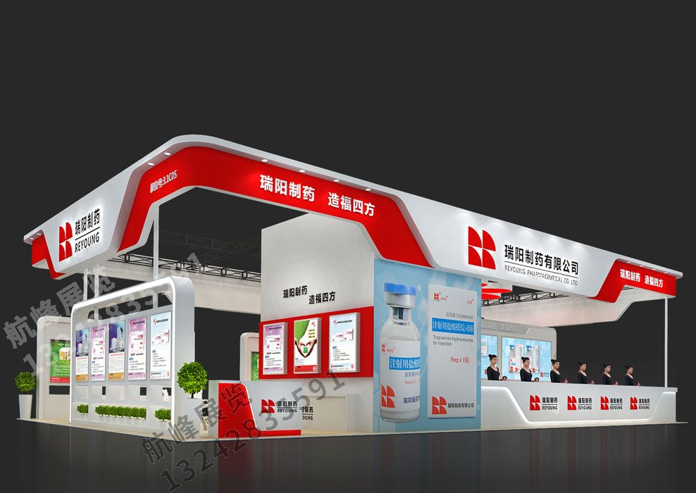 瑞陽制藥展位設計方案